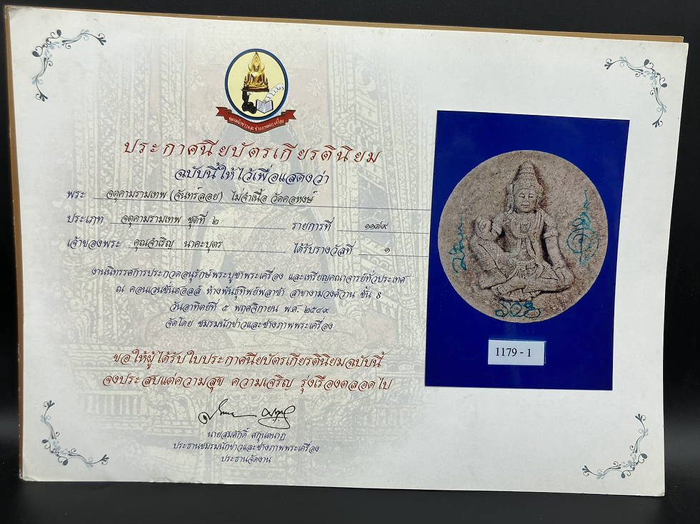 Thumbnail: 屈哥孔 龍耐 2547年 澤度金 第一期 三次冠軍