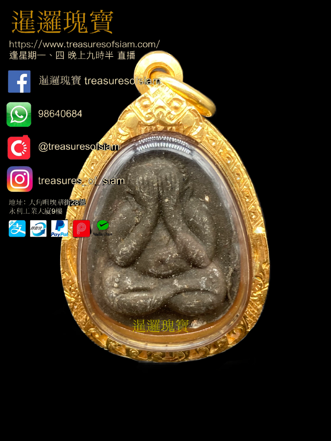 屈白路淺片 龍普多 2521-23年 必打 印龍力 小圓符印 經灰 