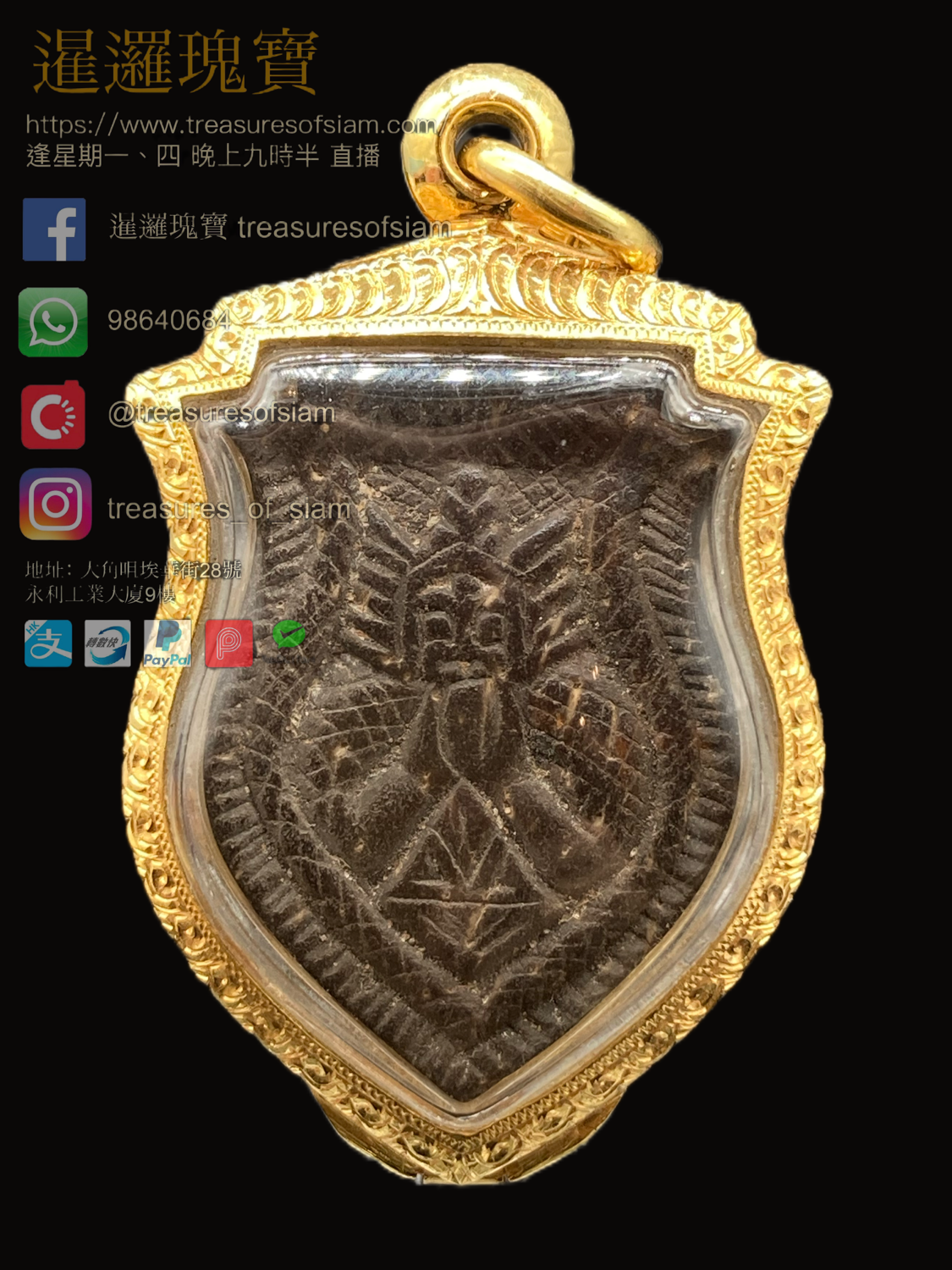 屈史實燙 龍婆耐 拉胡 古老模 圖鑑版本