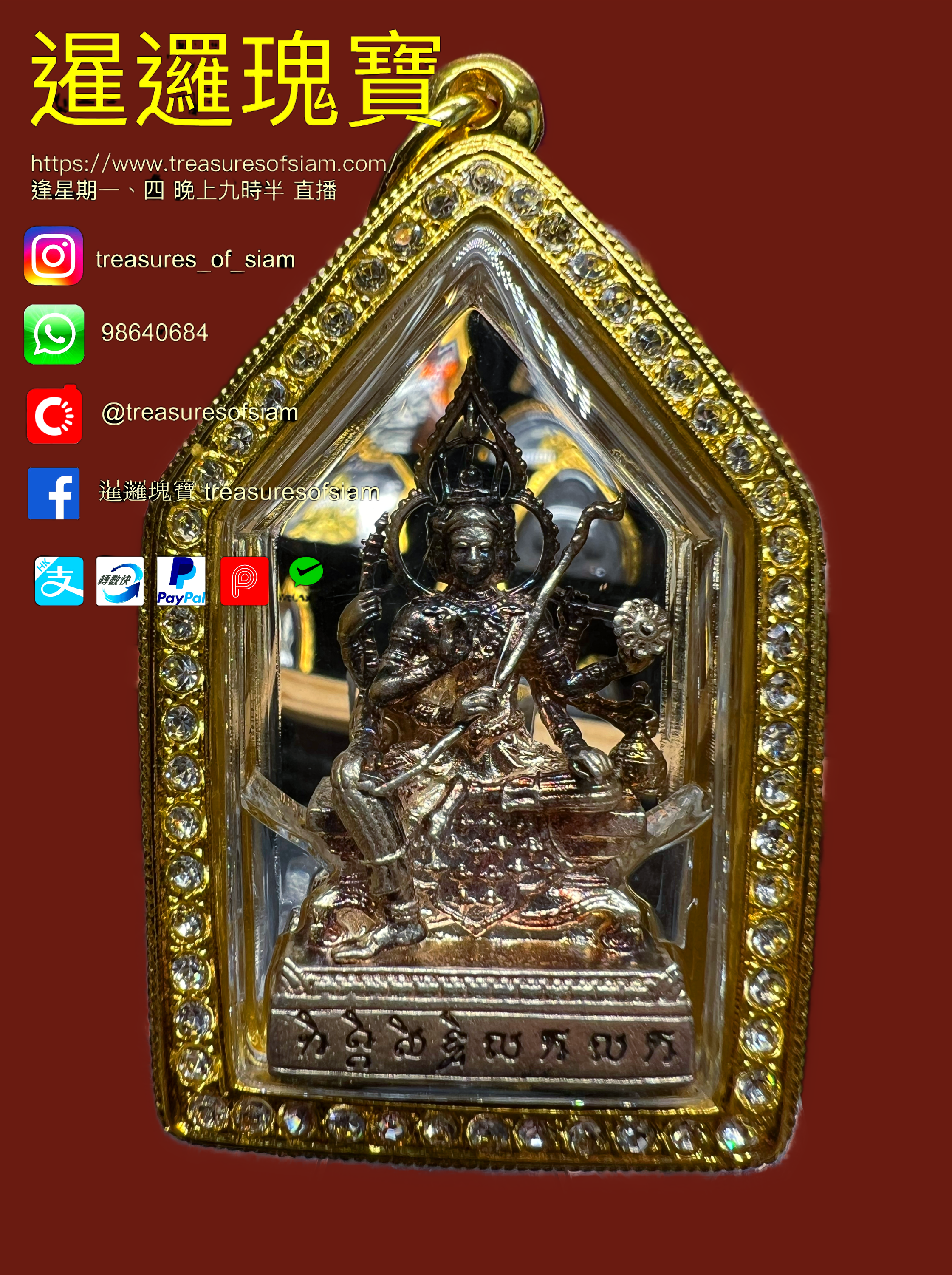 屈孔 龍婆宋本 2561年 四面神 第一期 純銀金符管版本 全期61尊 