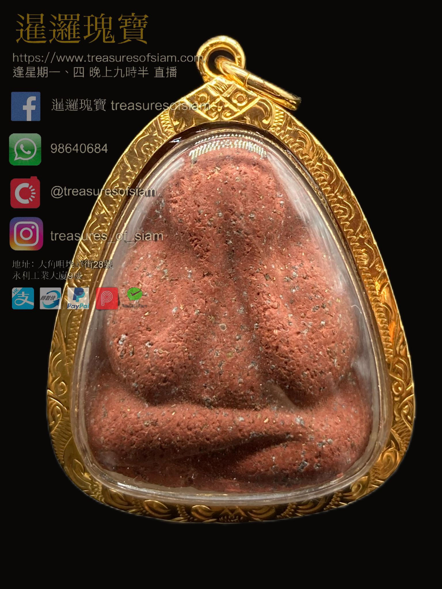 屈求賓帝熱 龍婆錠 2513年 必打 紅肉 大賽季軍