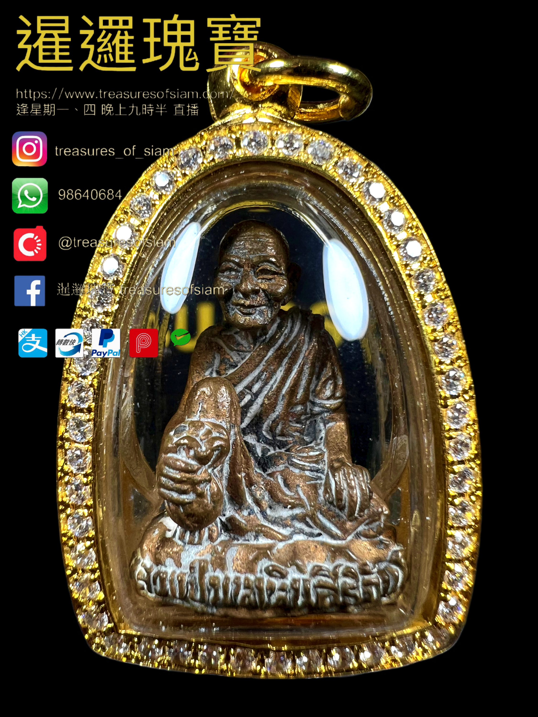 屈破天額額 龍婆濟公 2563年 自身小立尊 花能 九寶銅版本 全期1250尊 