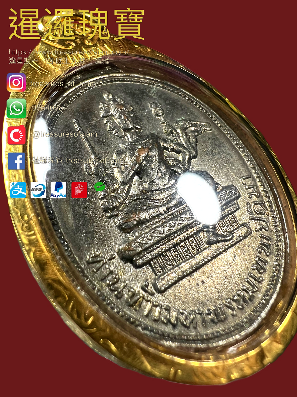 Thumbnail: 愛侶灣 2514年 四面神 第一期 電銀流行模