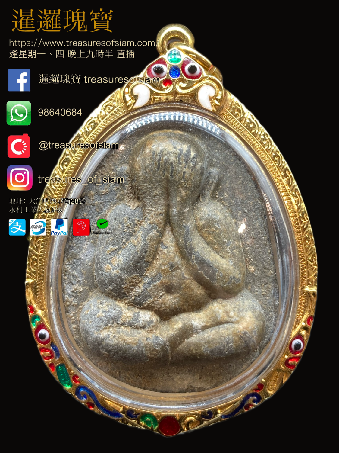 屈白路淺片 龍普多 2521-23年 必打 珍寶二 經灰2 