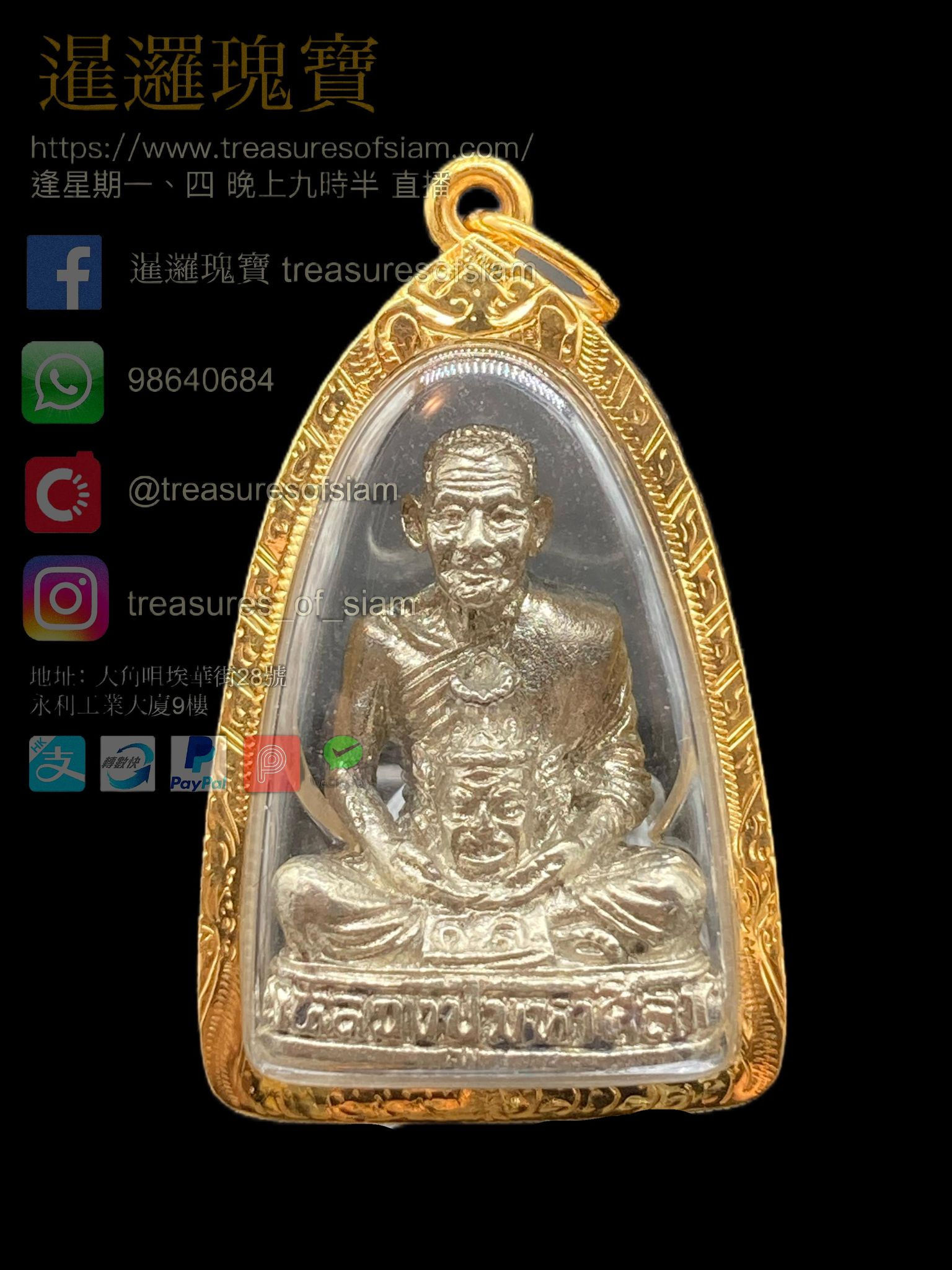 屈破鐵實額 龍婆濟公 2564年 自身小立尊 伴銀蘭 阿白架版本 全期1000尊