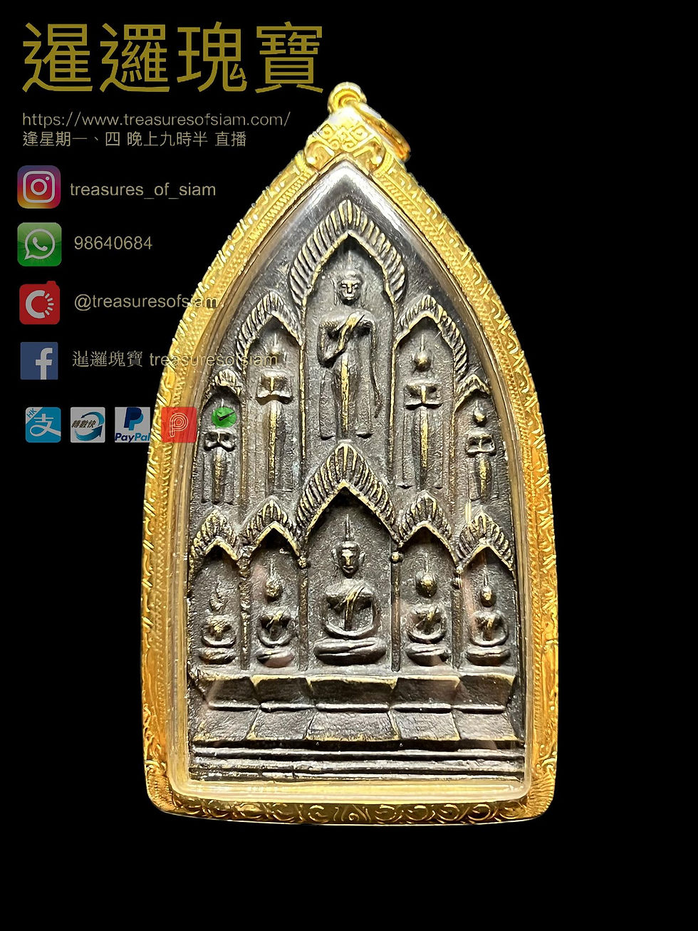 屈當也孔 龍婆銀 2512年 十方佛 混合金屬大模