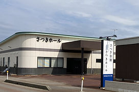 さつきホール外観