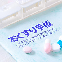 おくすり手帳