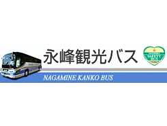 気心知れた仲間どうしでのご旅行をサポート