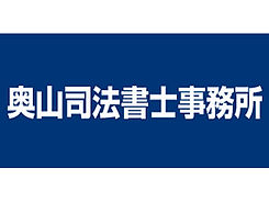 身近な法律手続きをサポート
