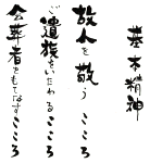 基本精神