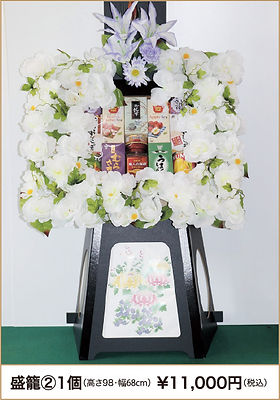 盛籠②1個(高さ98・幅68cm) ¥11,000円(税込)