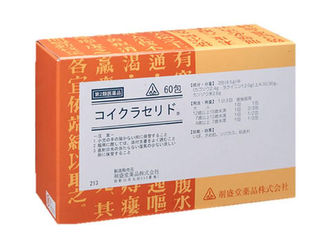 コイクラセリド