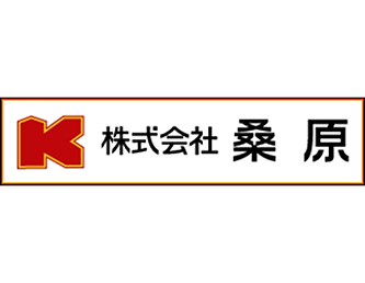 小売業から加工業まで、
「お店に笑顔をプラス」するのが私たちの仕事です!
『株式会社桑原』