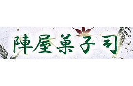 全国発送にも対応