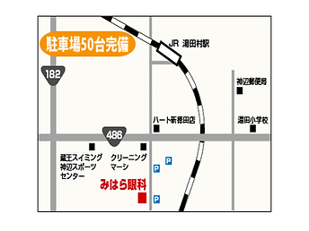 ~“眼の専門医”として、地域の皆様に信頼される医療のご提供~