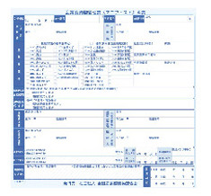 マニュフェストの管理票