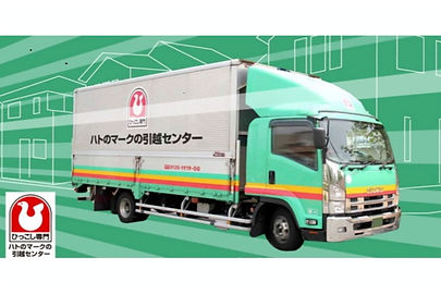 ハトのマークのひっこし専門函館センター