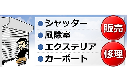 各種メーカー取扱