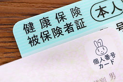 保険証