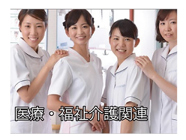 医療系ユニフォーム