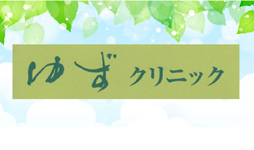 専門医による診療