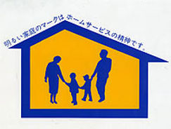 お住まいのことなら何でもご相談下さい。