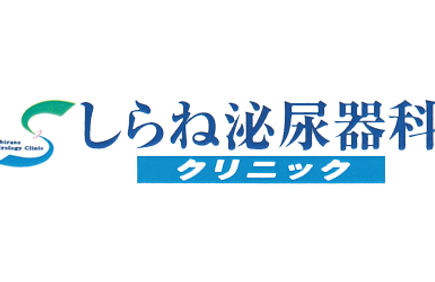 泌尿器科