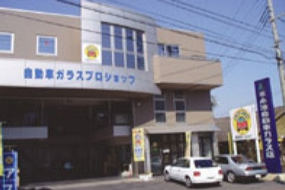 株式会社小池自動車ガラス店