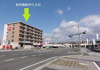新倉敷駅から3分