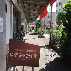 喫茶店の看板