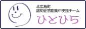 ひとひら ロゴ