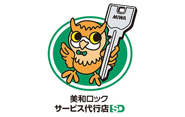 業界トップクラスの信頼「美和ロックSD店」