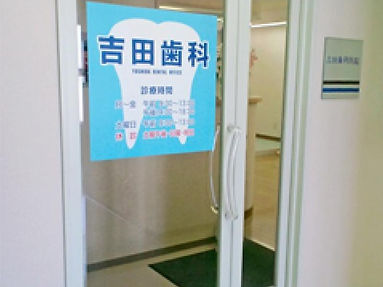当院入口