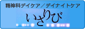 いさりび ロゴ