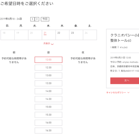 クラブ会員 WEB割適用の予約法（PC版）について