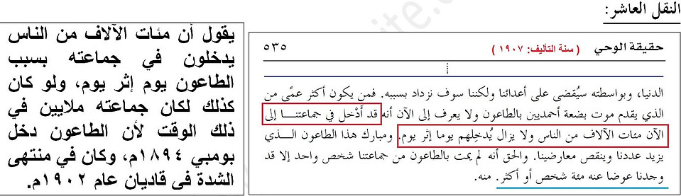 10- يدخل مئات الناس بسبب الطاعون.JPG