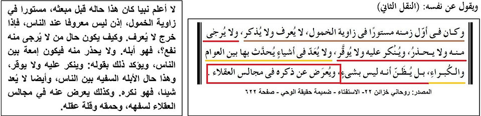 2- يعرضون عنه في مجالس العقلاء.jpg