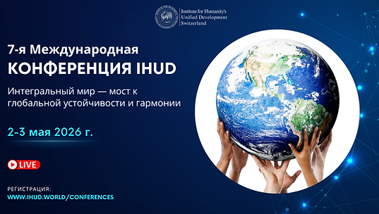 RU_Finale_conference poster.png