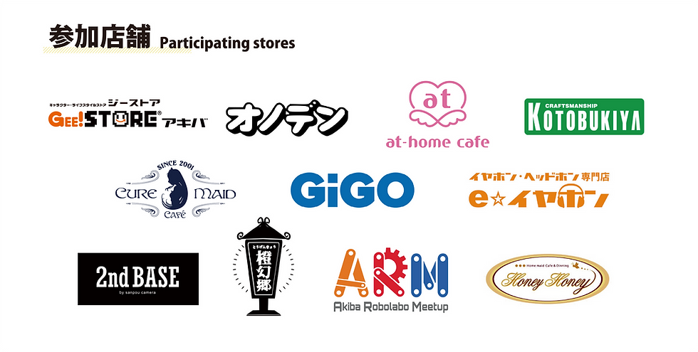 参加店舗3.png