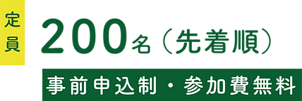 定員.png