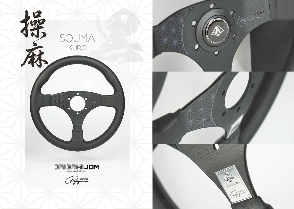 操麻 -SOUMA-KURO