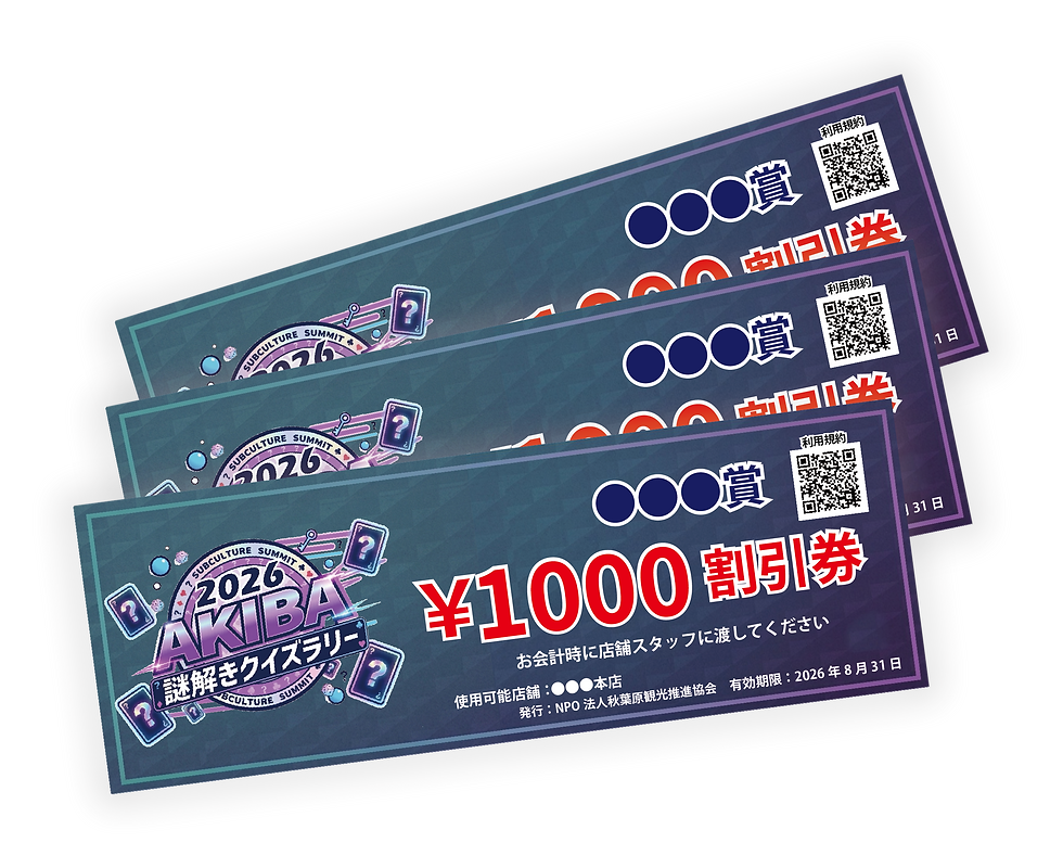 商品券サン プル２.png
