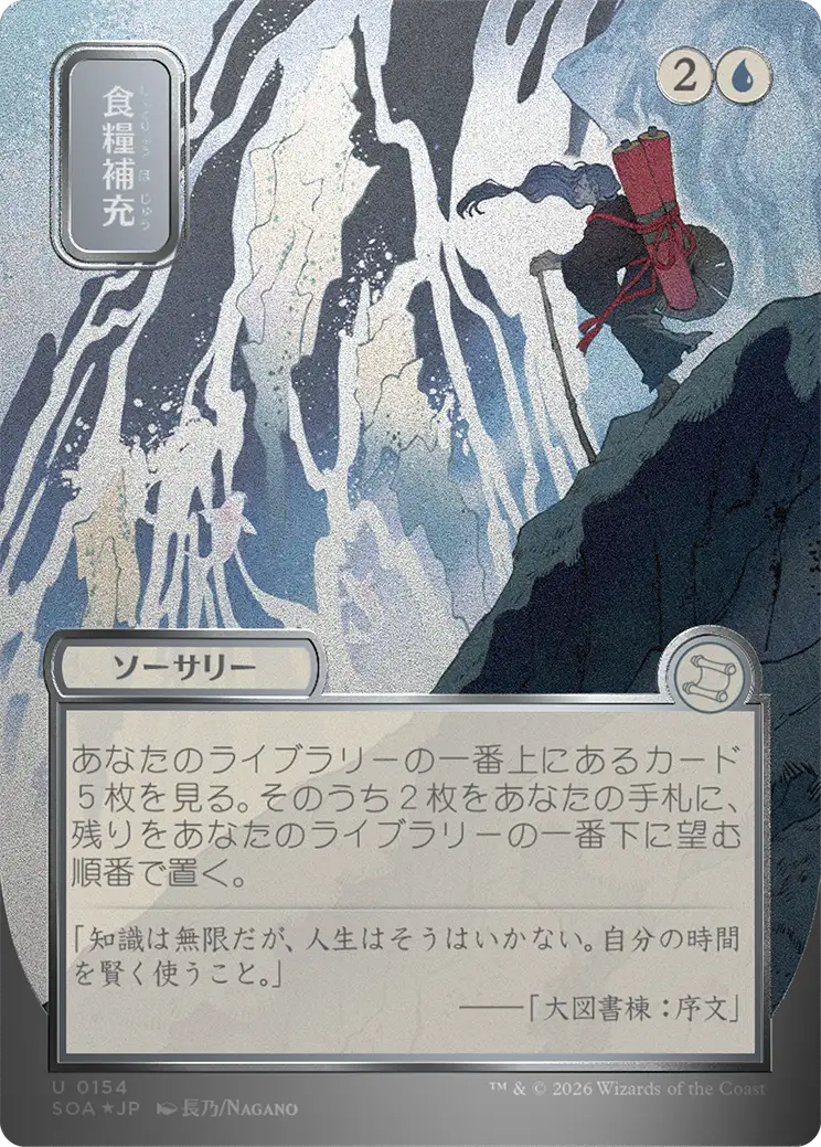 Carte Magic Secrets de Strixhaven