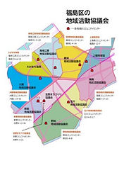 福島MAP（地活協）.JPG