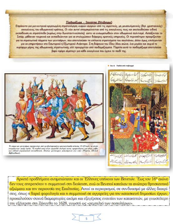 Ψηφιακό  υλικό