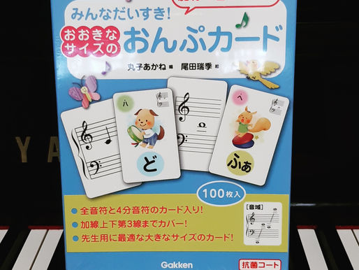 譜よみ力強化のための‥♪