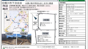 桶川市2区画 建築条件外しました 20.12.7