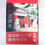 縮圖：北京法源寺 (李敖)
