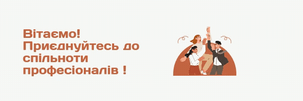 Шапка електронного листа 600x200  пікс (1).gif